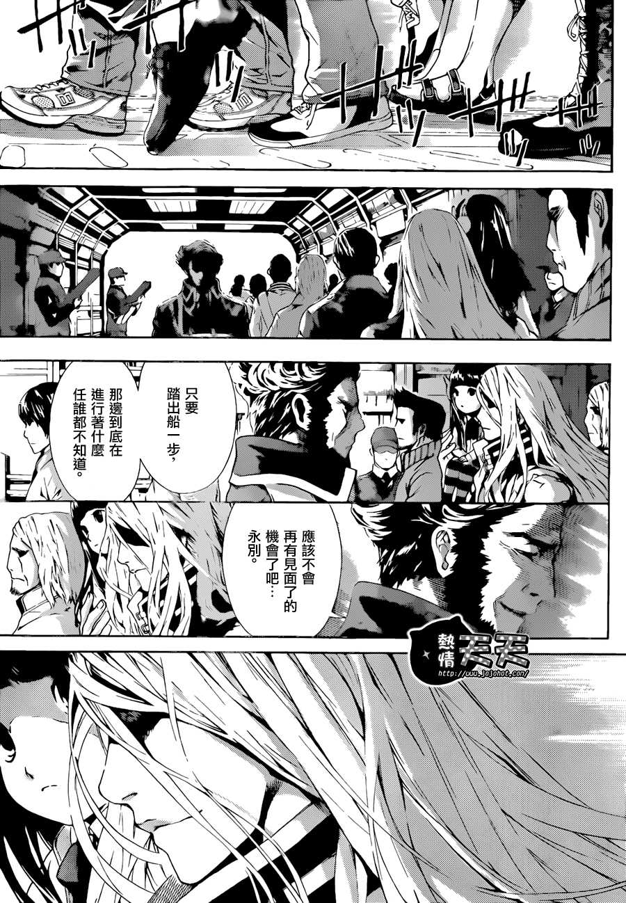 Area D异能领域韩漫全集-第06话无删减无遮挡章节图片 