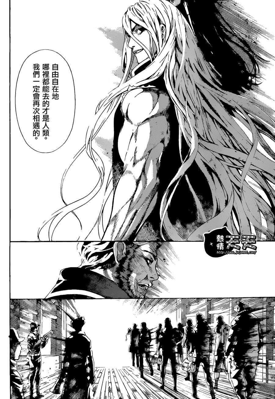 Area D异能领域韩漫全集-第06话无删减无遮挡章节图片 