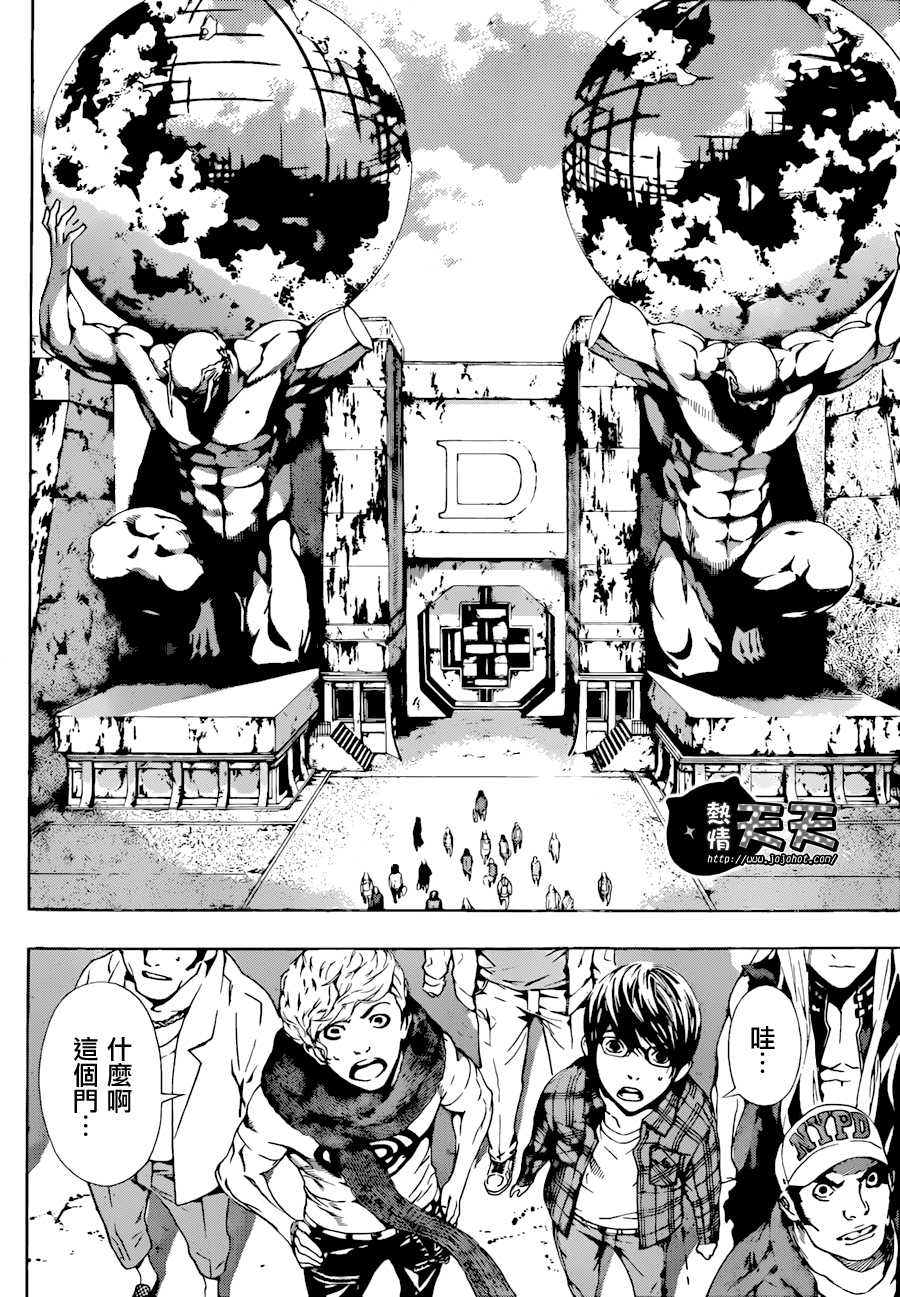 Area D异能领域韩漫全集-第06话无删减无遮挡章节图片 