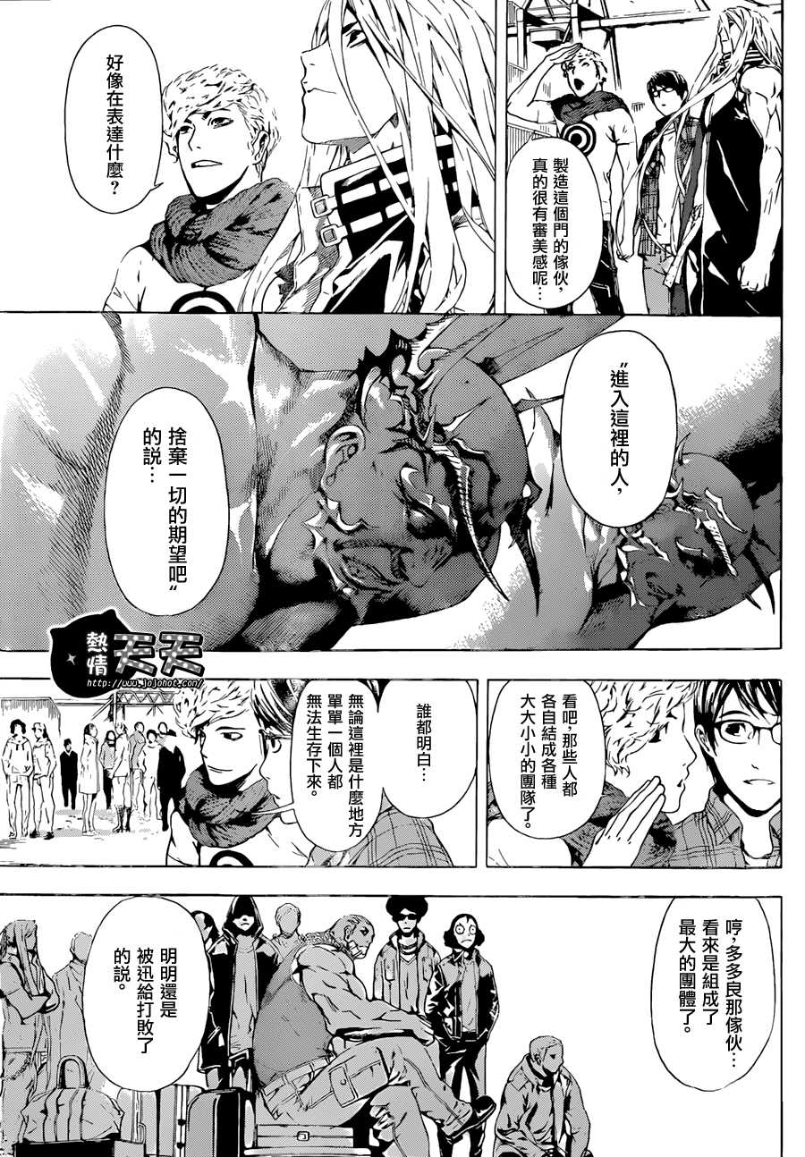Area D异能领域韩漫全集-第06话无删减无遮挡章节图片 