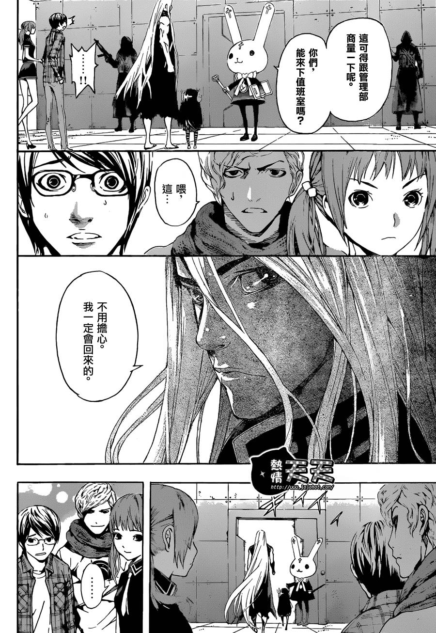 Area D异能领域韩漫全集-第07话无删减无遮挡章节图片 
