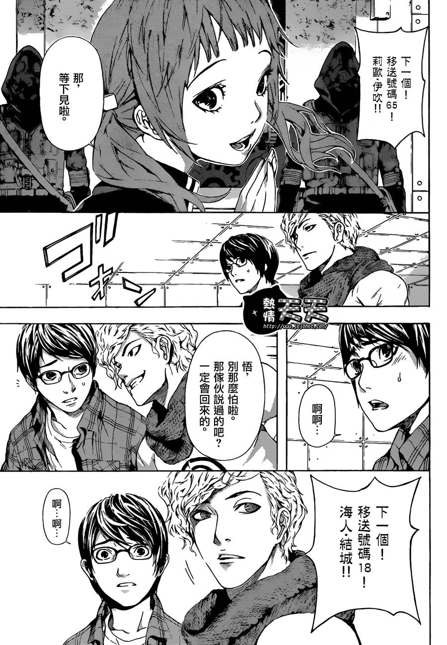 Area D异能领域韩漫全集-第07话无删减无遮挡章节图片 
