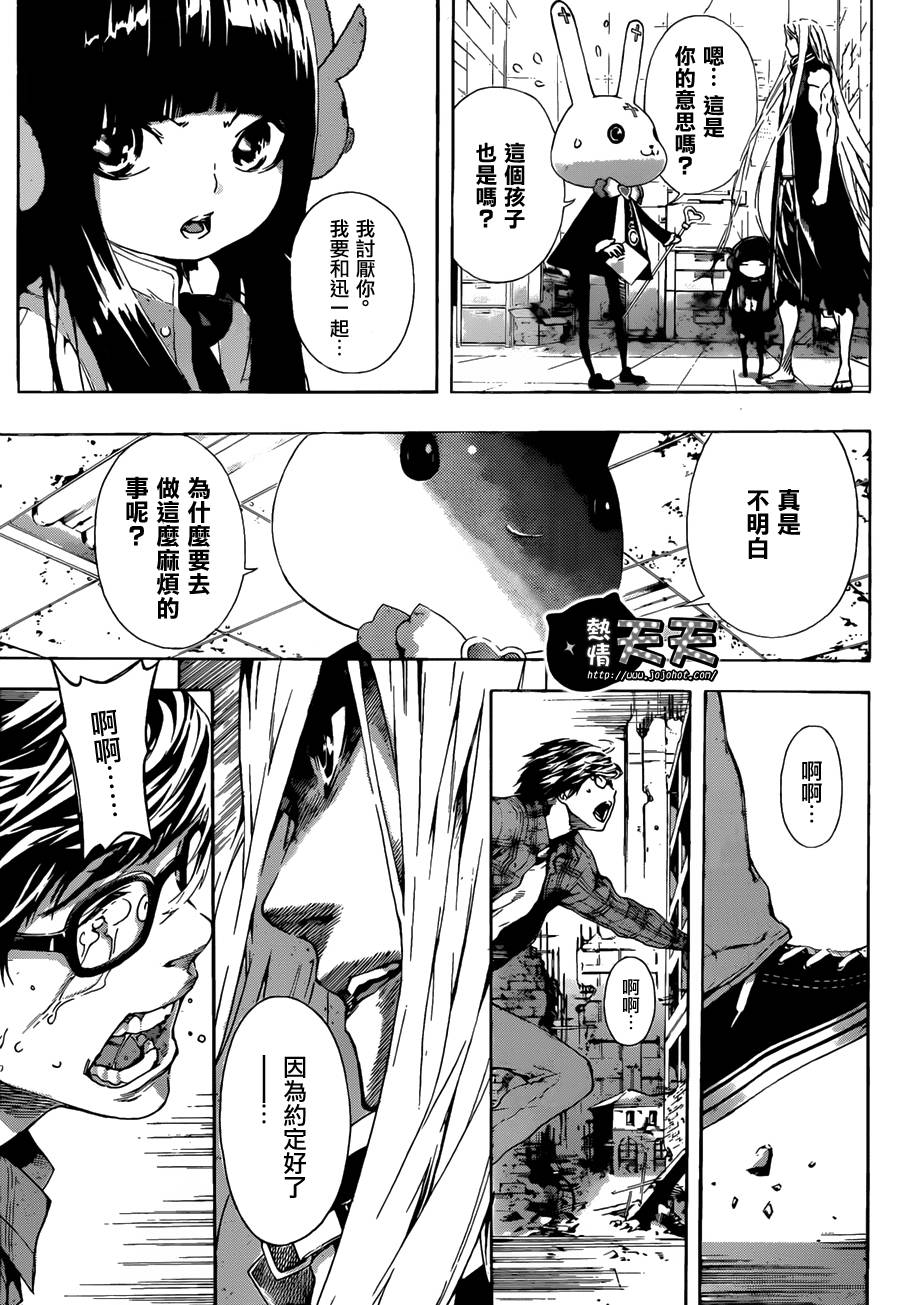 Area D异能领域韩漫全集-第07话无删减无遮挡章节图片 
