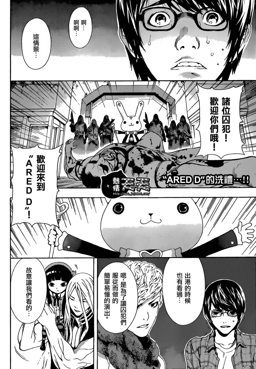 Area D异能领域韩漫全集-第07话无删减无遮挡章节图片 