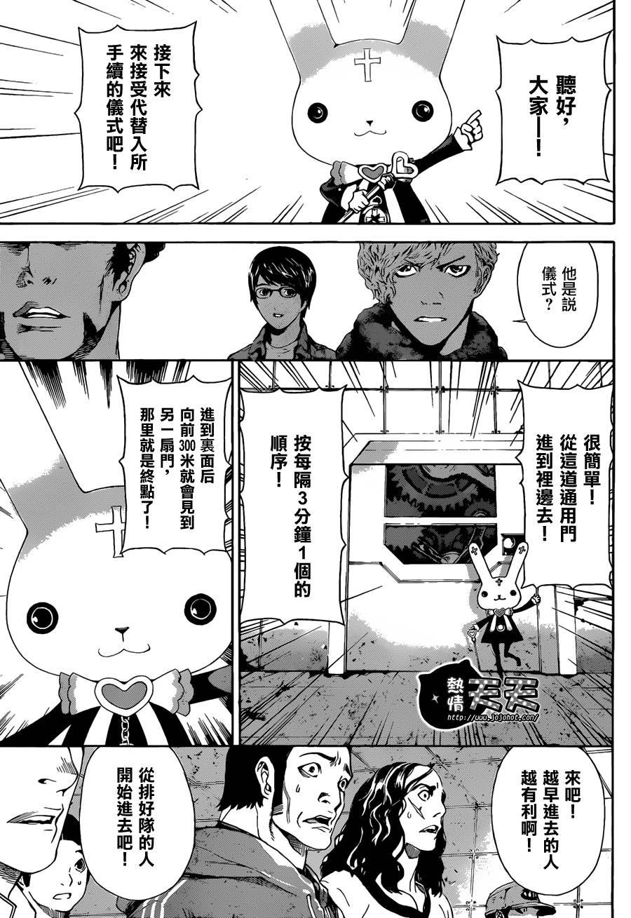 Area D异能领域韩漫全集-第07话无删减无遮挡章节图片 