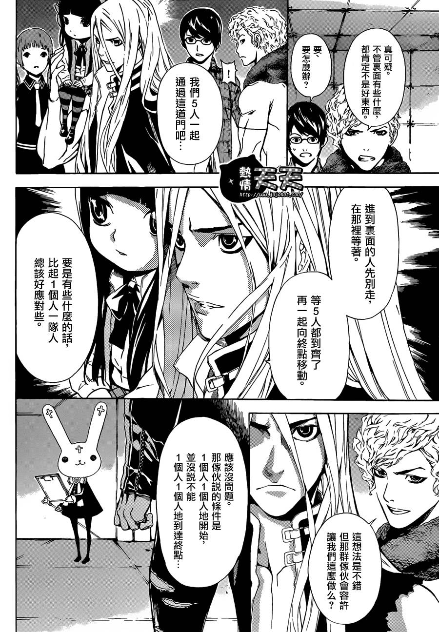 Area D异能领域韩漫全集-第07话无删减无遮挡章节图片 