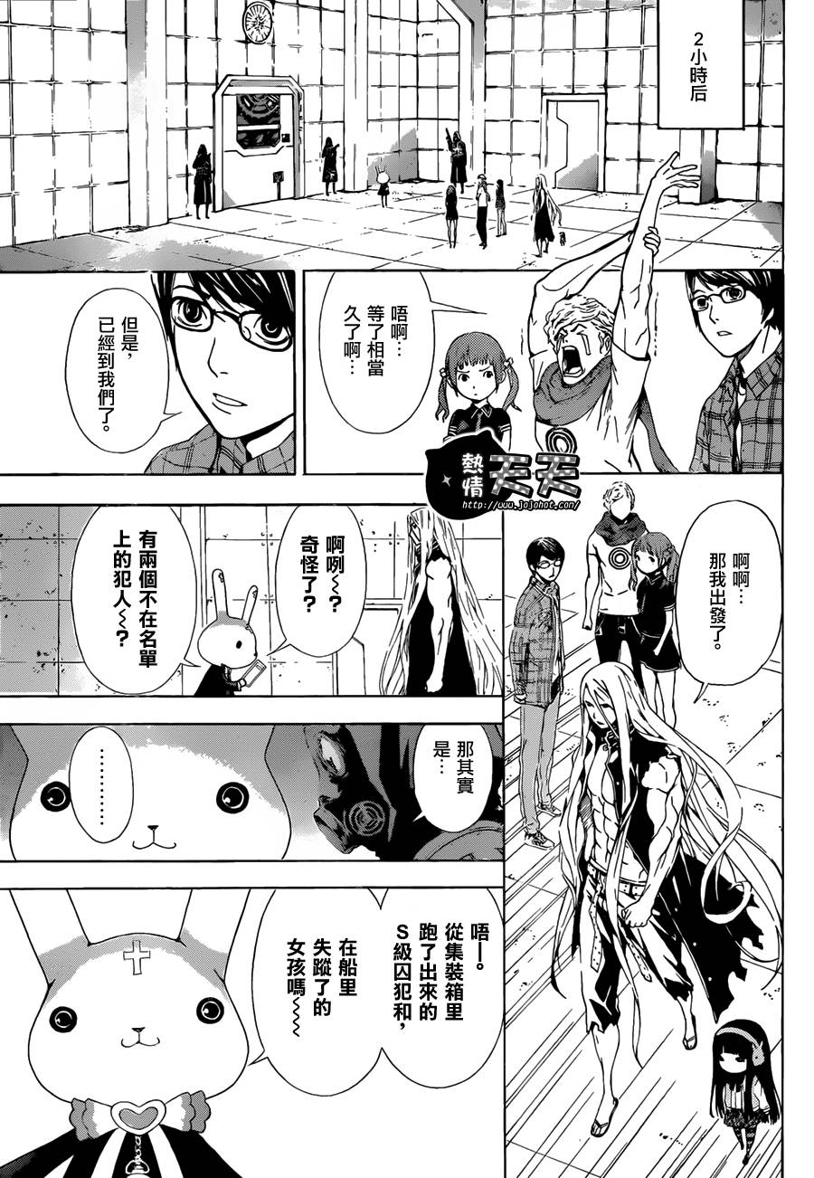 Area D异能领域韩漫全集-第07话无删减无遮挡章节图片 