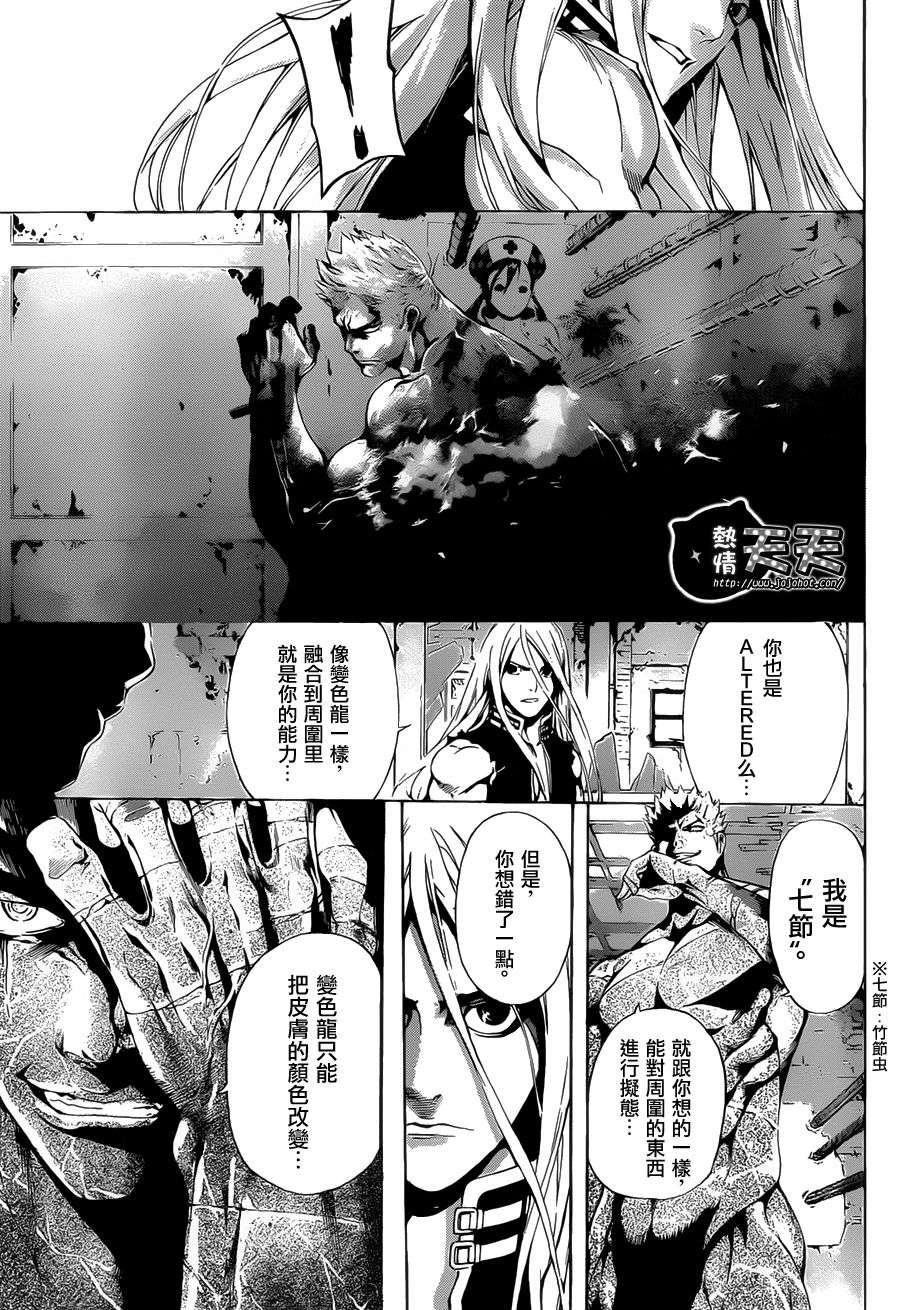 Area D异能领域韩漫全集-第08话无删减无遮挡章节图片 
