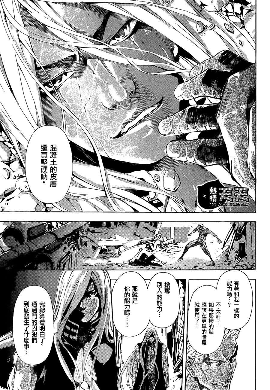 Area D异能领域韩漫全集-第08话无删减无遮挡章节图片 