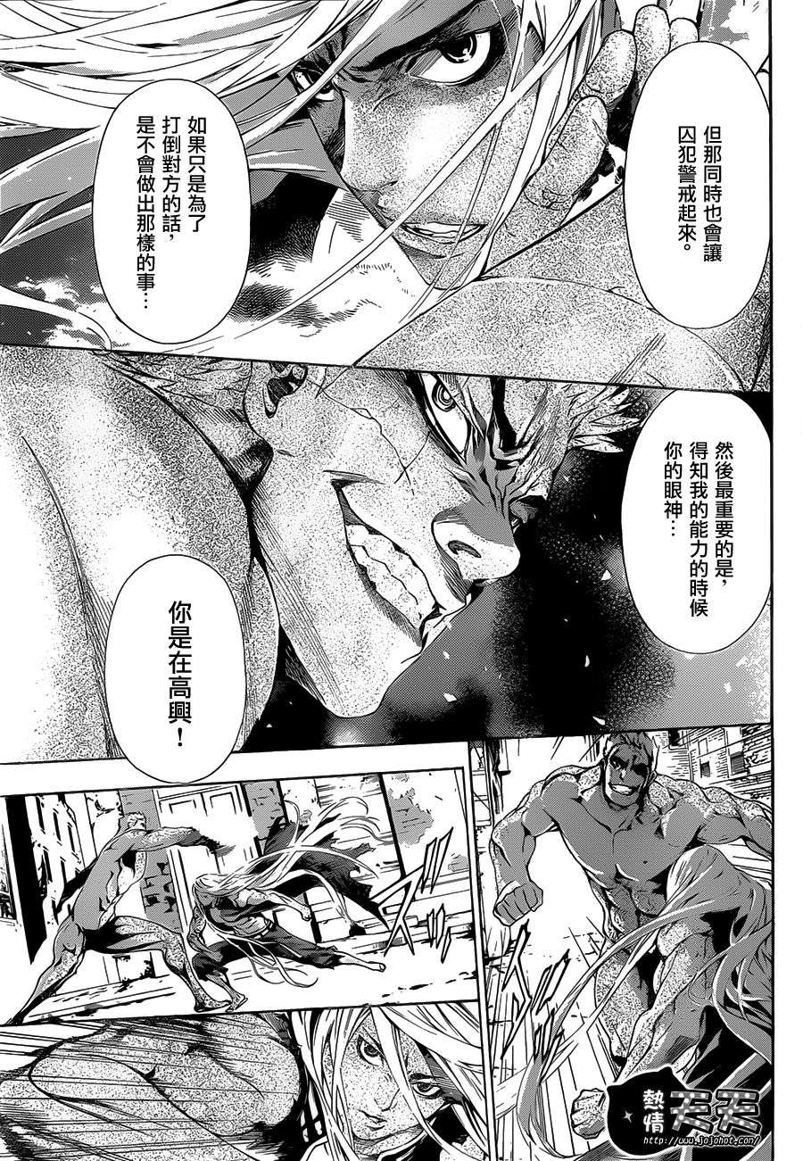 Area D异能领域韩漫全集-第08话无删减无遮挡章节图片 