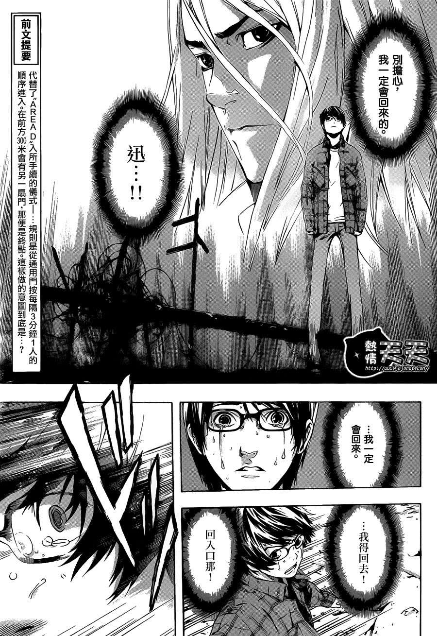 Area D异能领域韩漫全集-第08话无删减无遮挡章节图片 