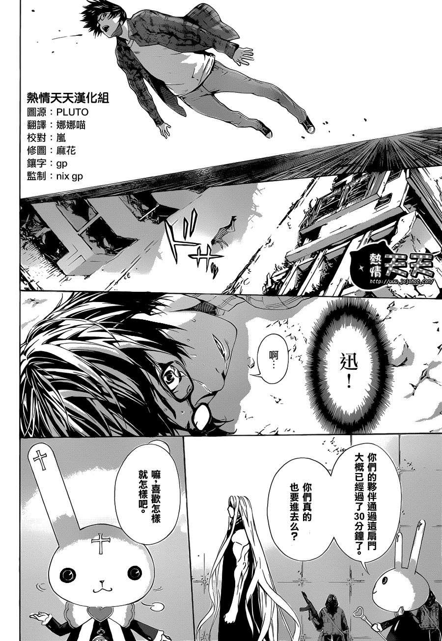 Area D异能领域韩漫全集-第08话无删减无遮挡章节图片 