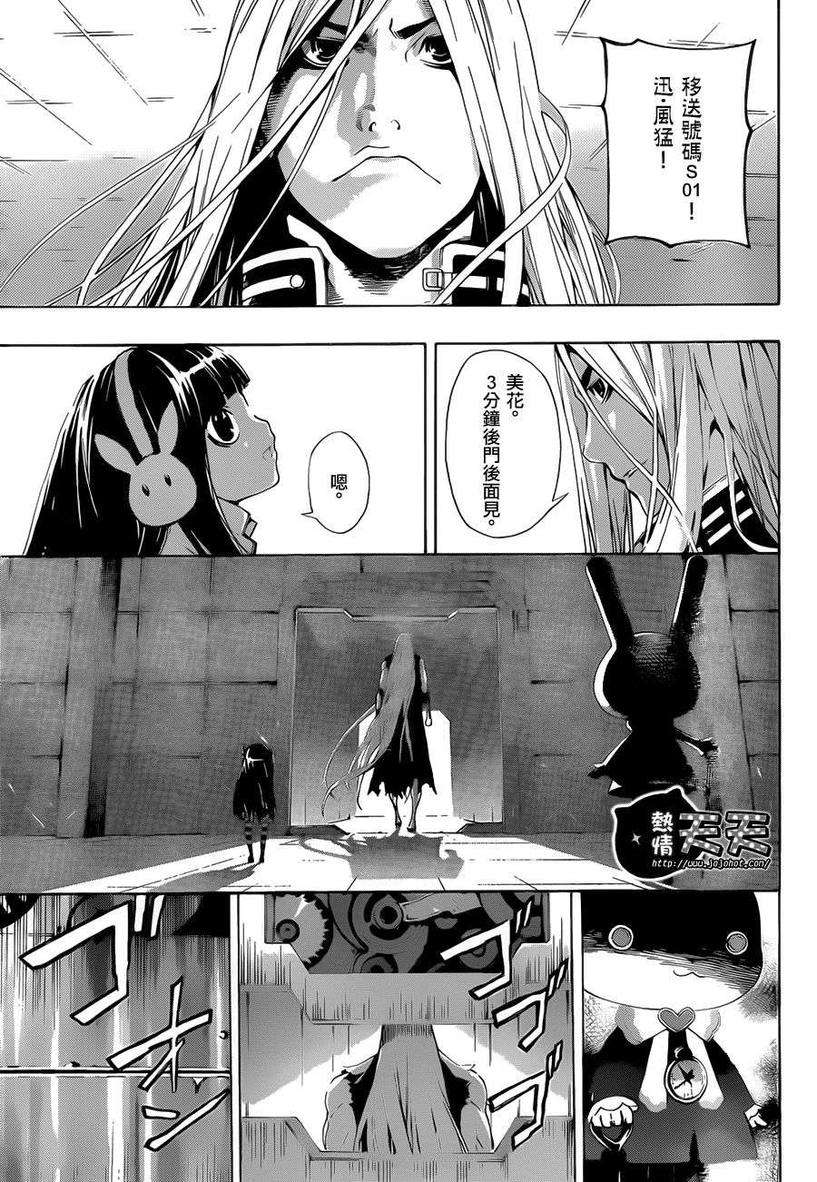 Area D异能领域韩漫全集-第08话无删减无遮挡章节图片 