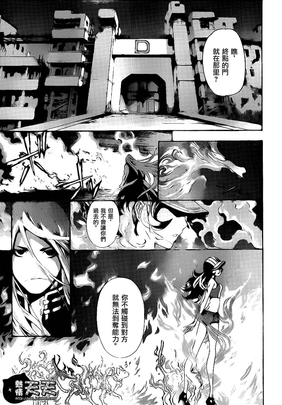 Area D异能领域韩漫全集-第09话无删减无遮挡章节图片 