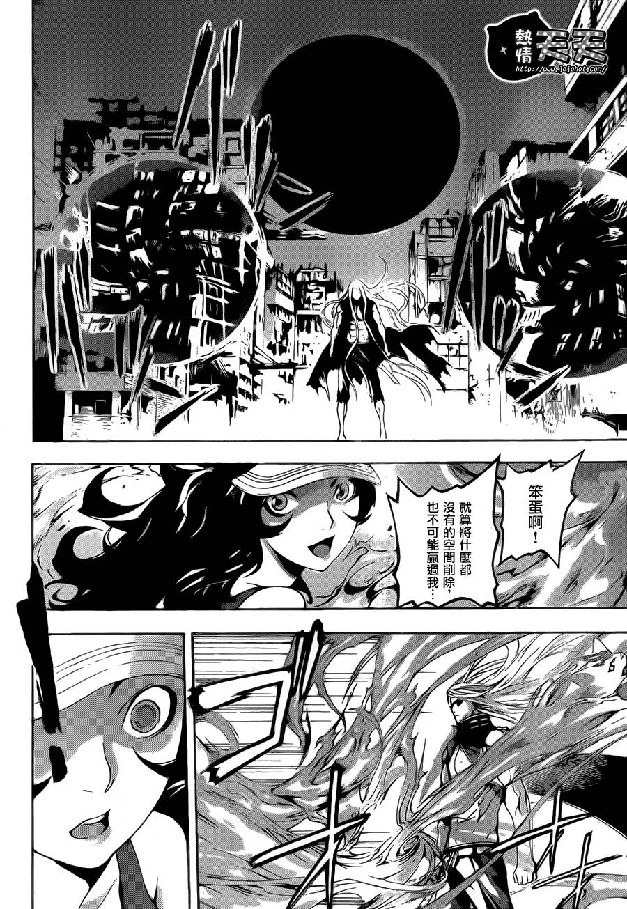 Area D异能领域韩漫全集-第09话无删减无遮挡章节图片 