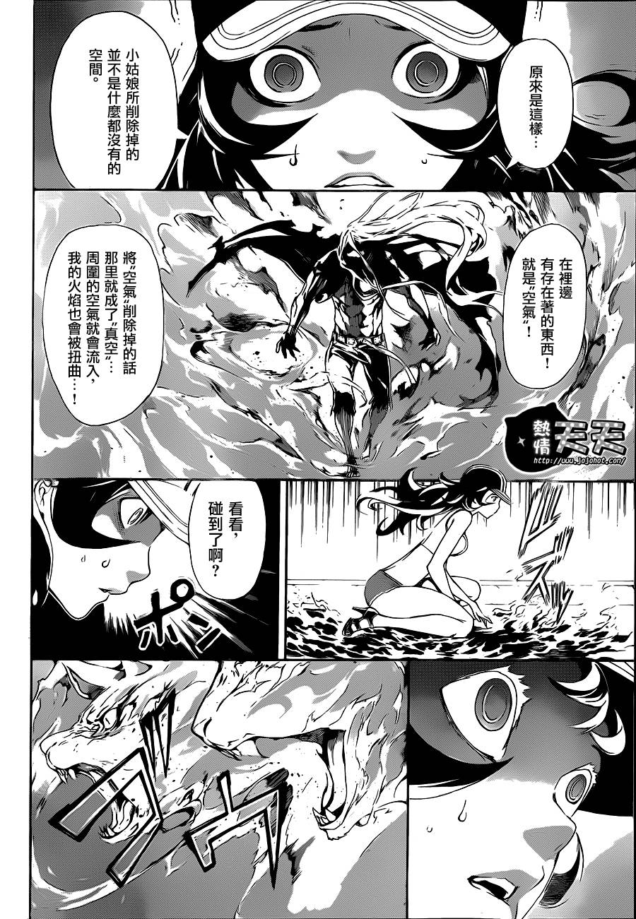 Area D异能领域韩漫全集-第09话无删减无遮挡章节图片 