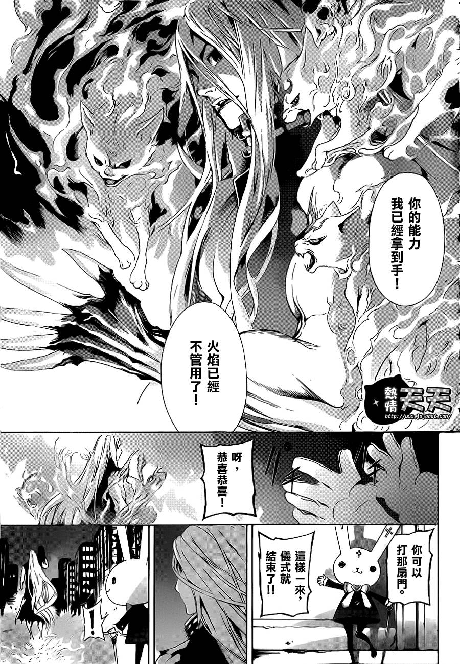 Area D异能领域韩漫全集-第09话无删减无遮挡章节图片 