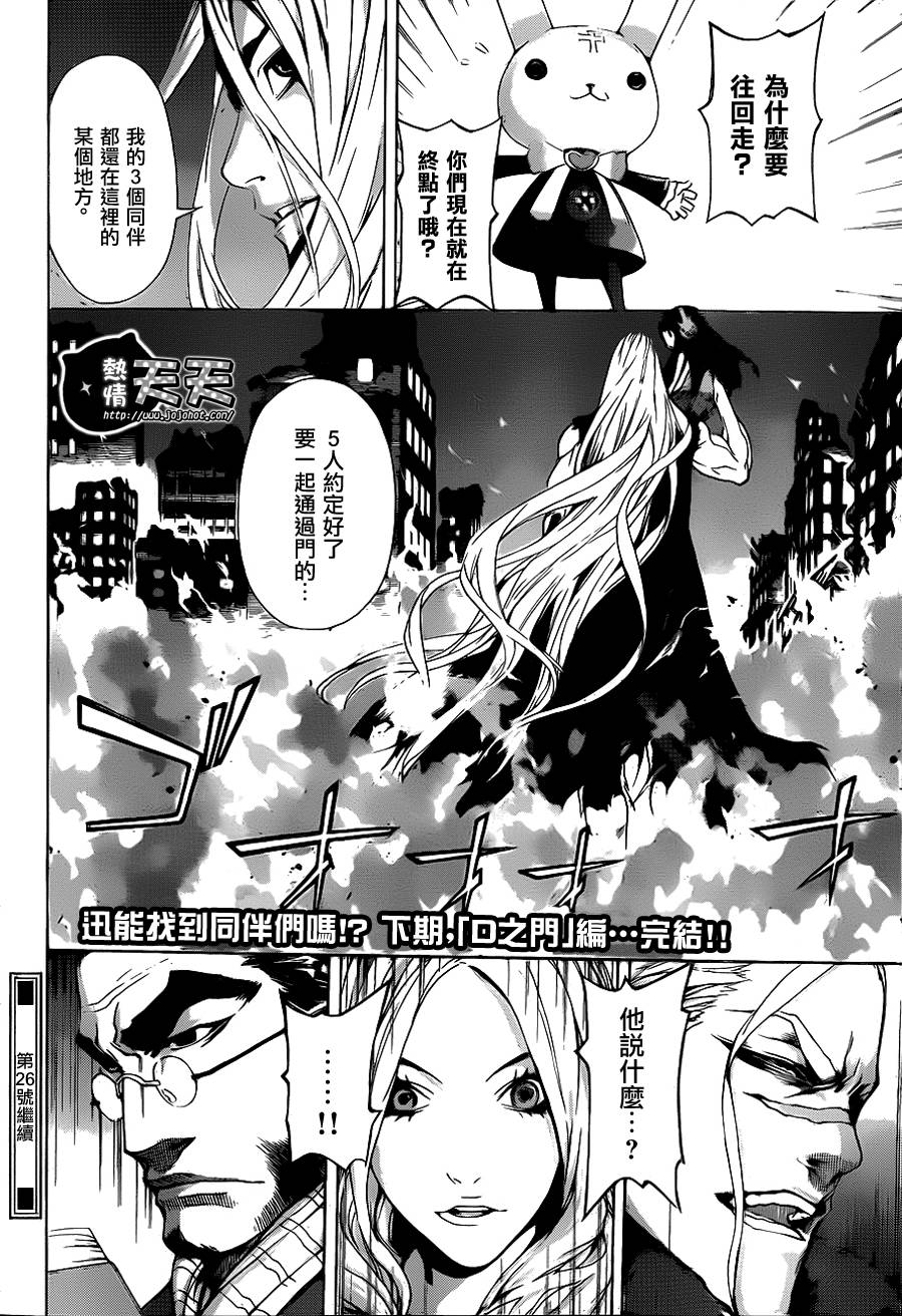Area D异能领域韩漫全集-第09话无删减无遮挡章节图片 