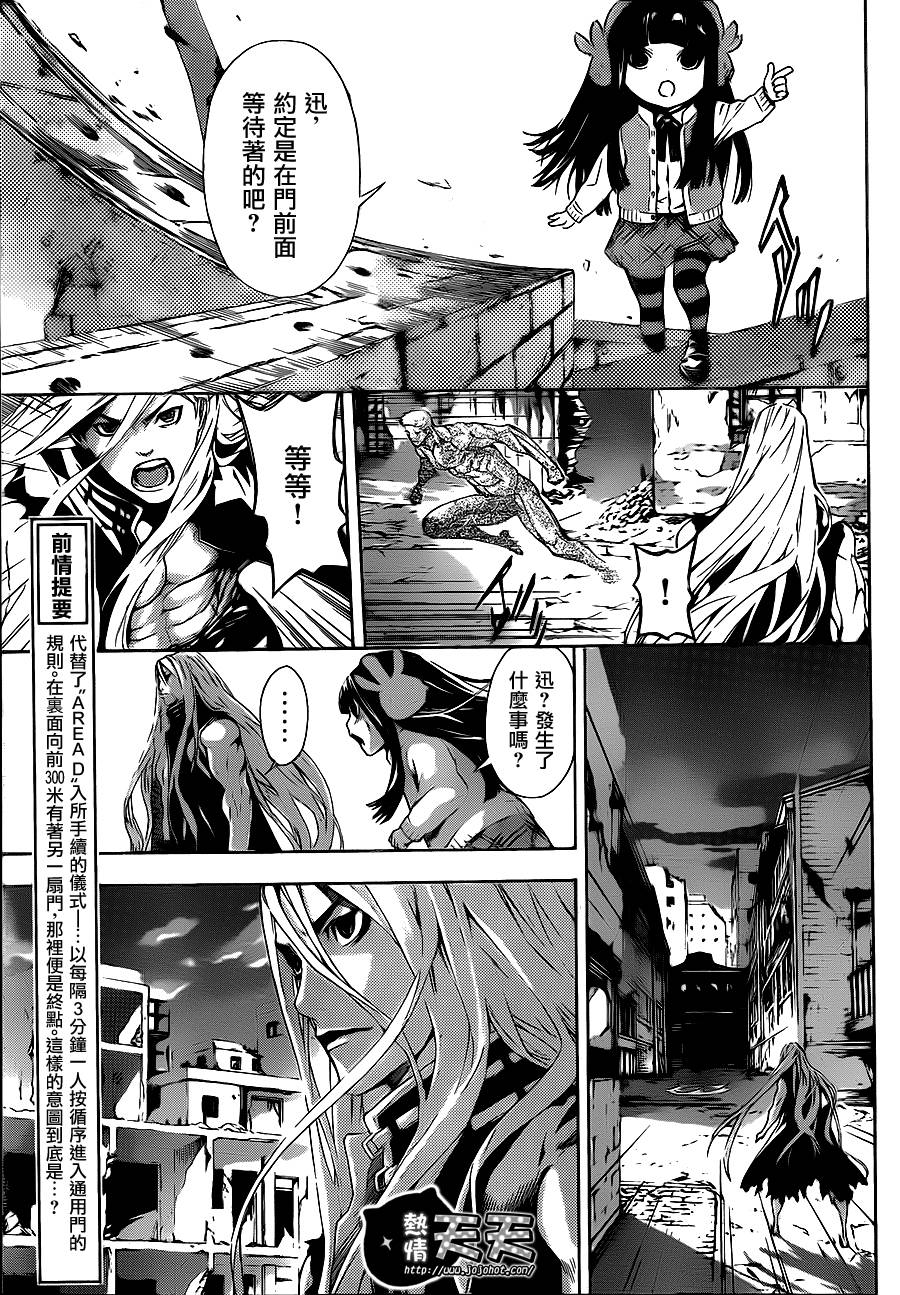 Area D异能领域韩漫全集-第09话无删减无遮挡章节图片 
