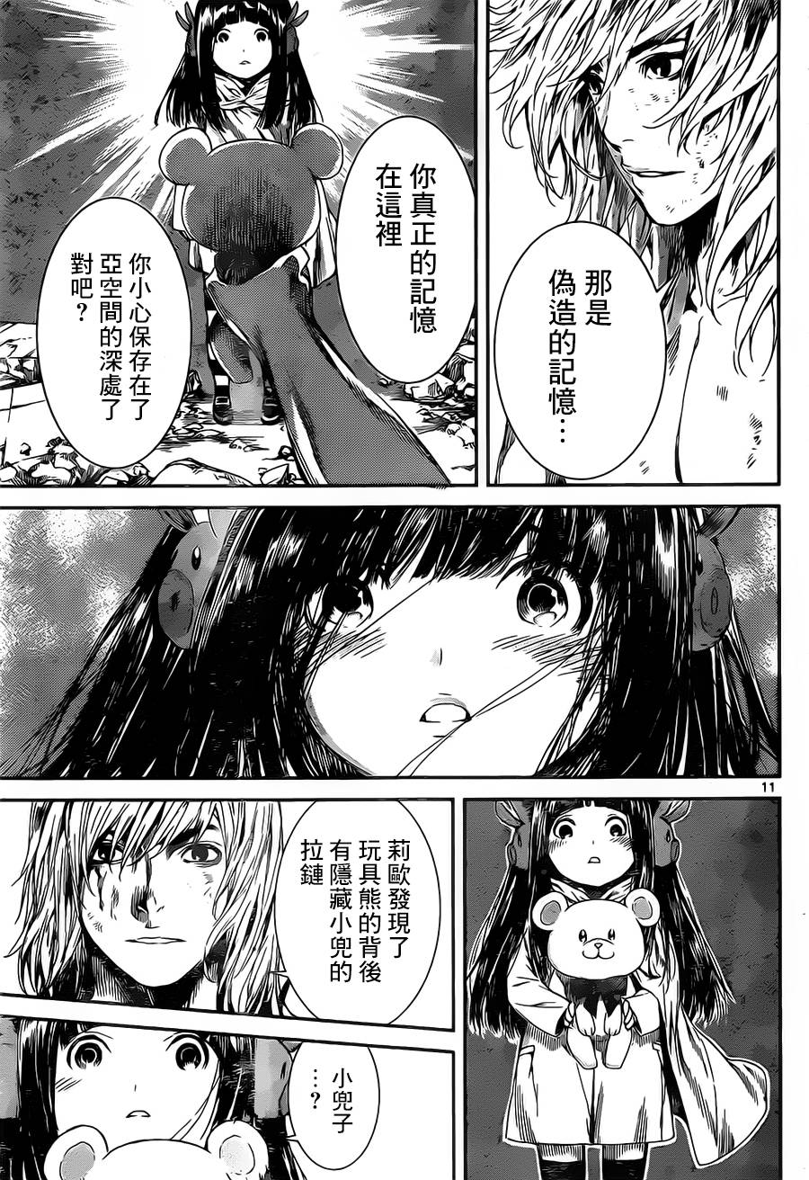 Area D异能领域韩漫全集-第100话无删减无遮挡章节图片 