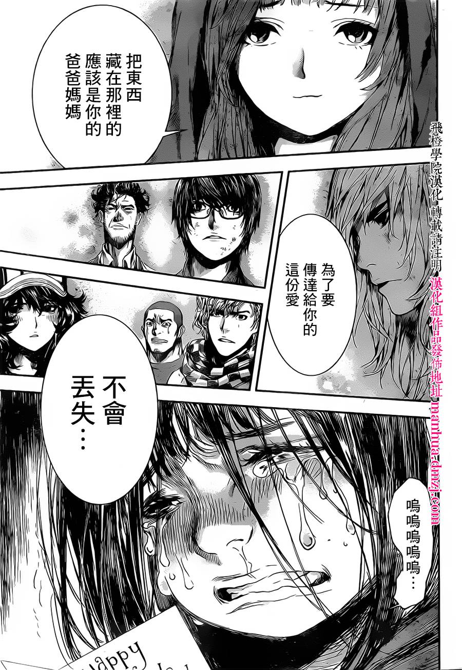 Area D异能领域韩漫全集-第100话无删减无遮挡章节图片 