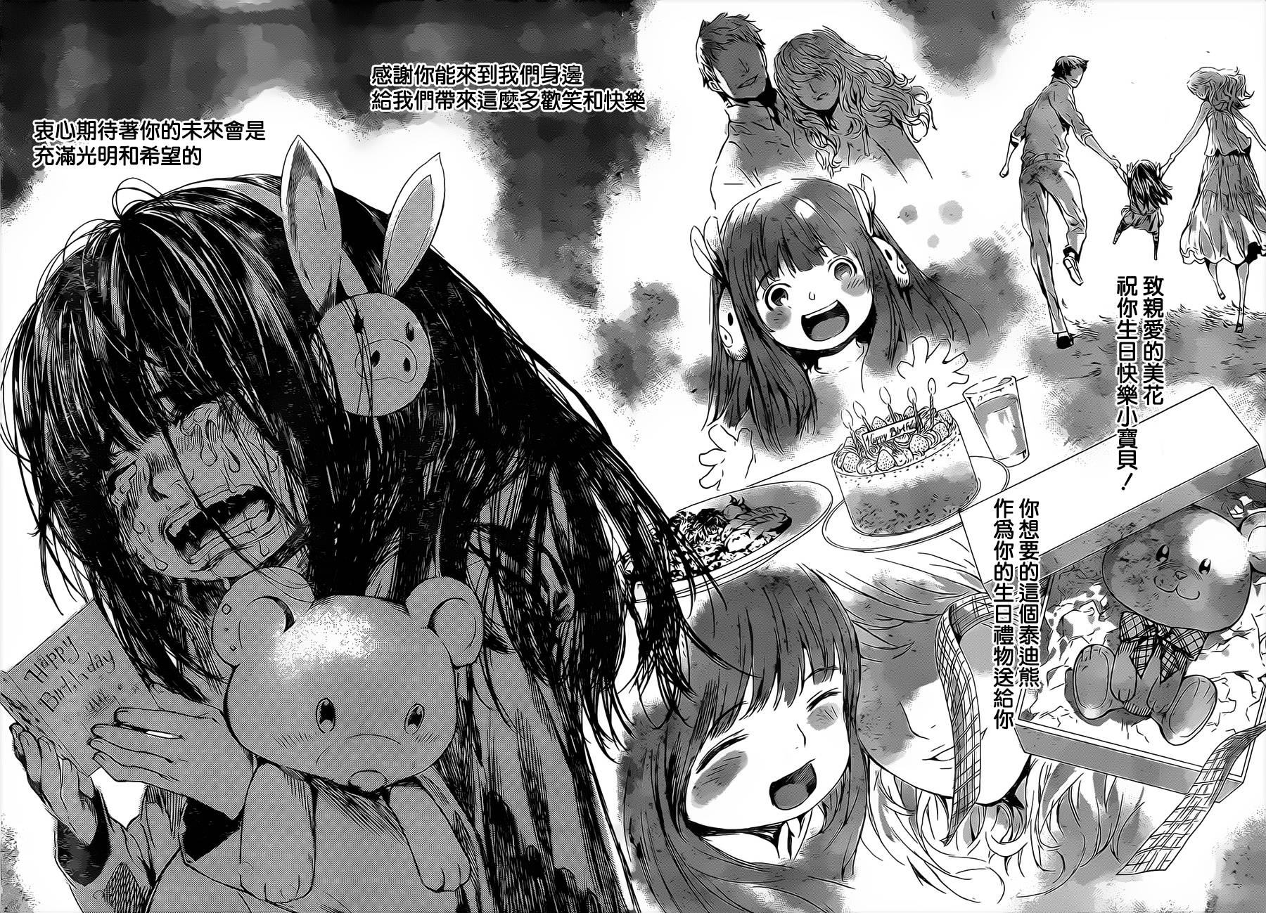 Area D异能领域韩漫全集-第100话无删减无遮挡章节图片 