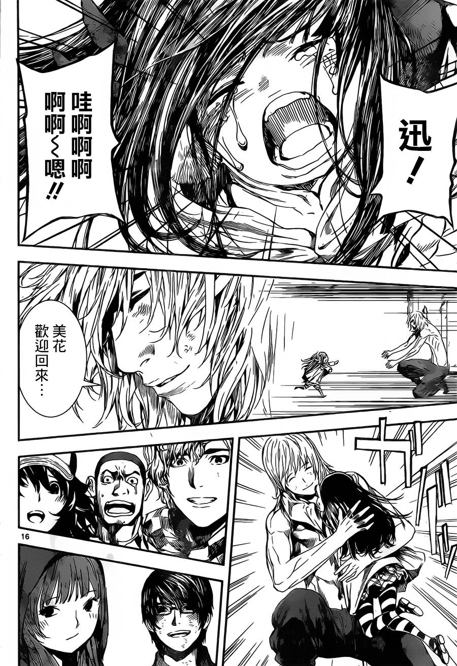 Area D异能领域韩漫全集-第100话无删减无遮挡章节图片 