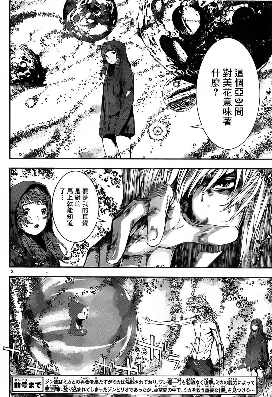 Area D异能领域韩漫全集-第100话无删减无遮挡章节图片 