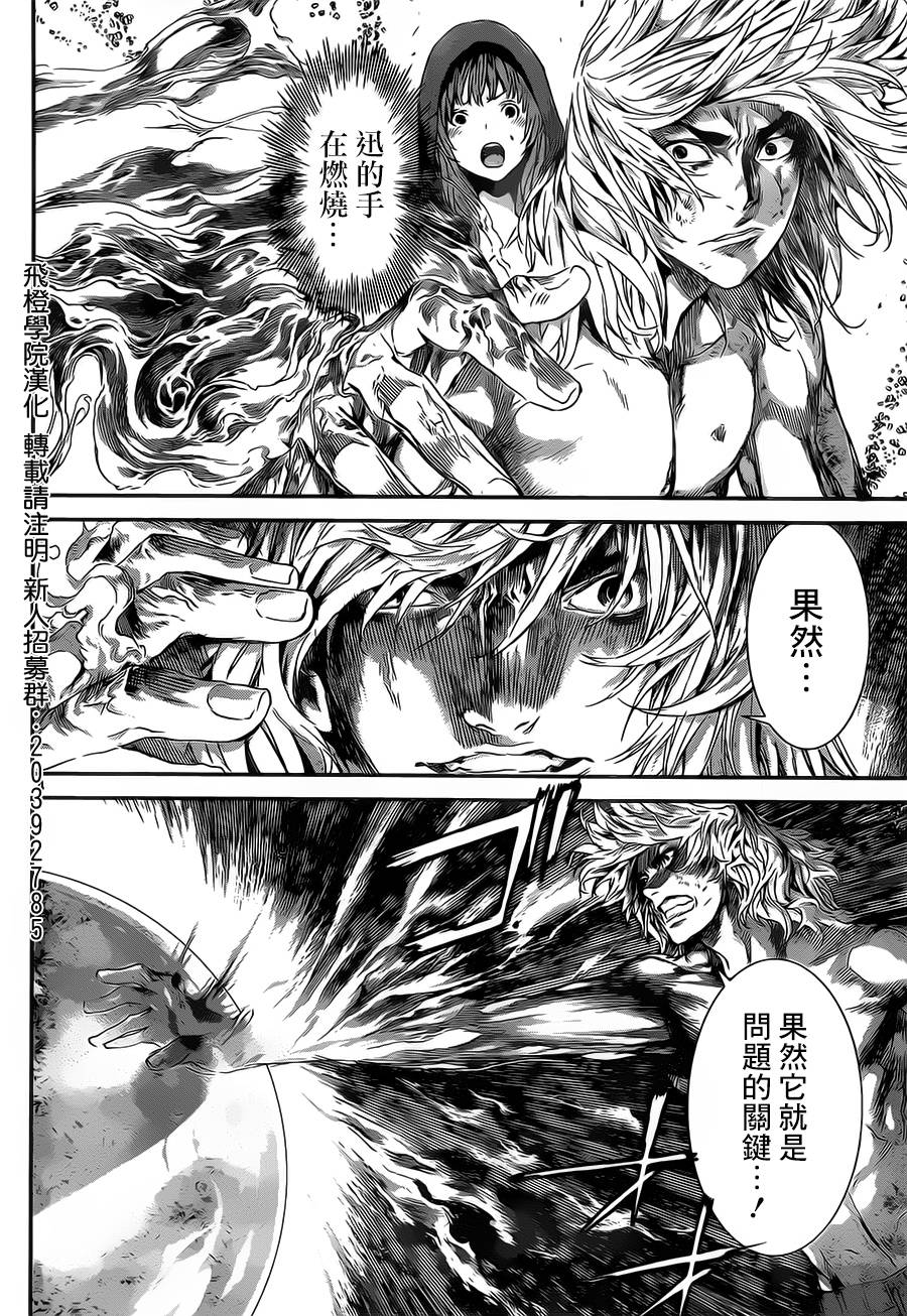 Area D异能领域韩漫全集-第100话无删减无遮挡章节图片 