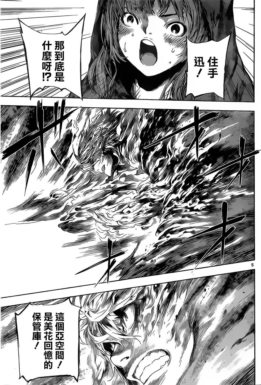 Area D异能领域韩漫全集-第100话无删减无遮挡章节图片 