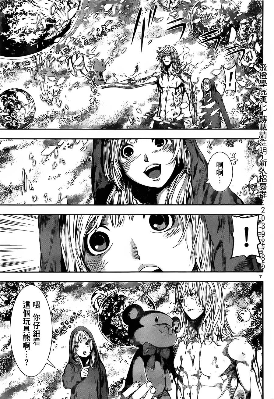 Area D异能领域韩漫全集-第100话无删减无遮挡章节图片 