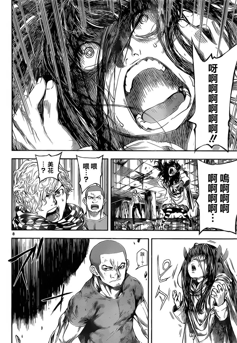 Area D异能领域韩漫全集-第100话无删减无遮挡章节图片 