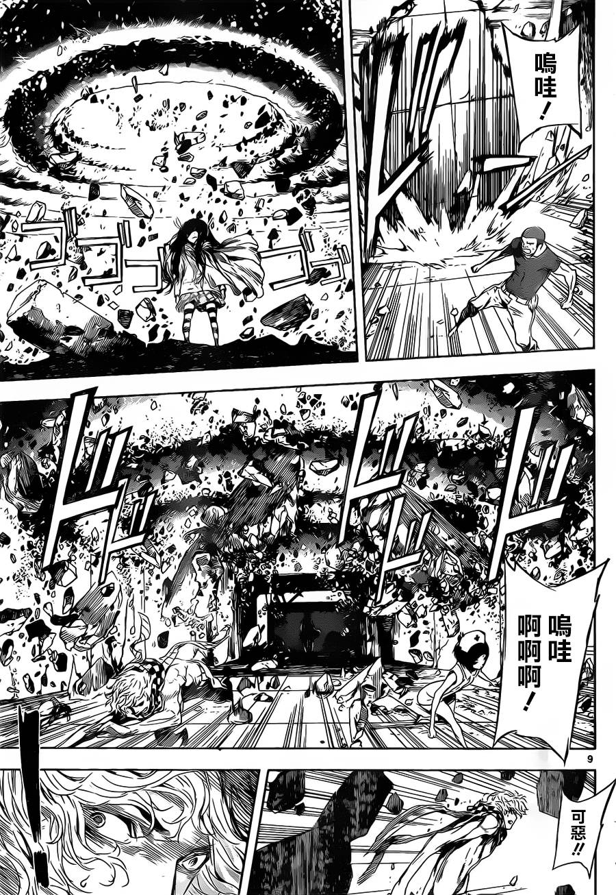 Area D异能领域韩漫全集-第100话无删减无遮挡章节图片 