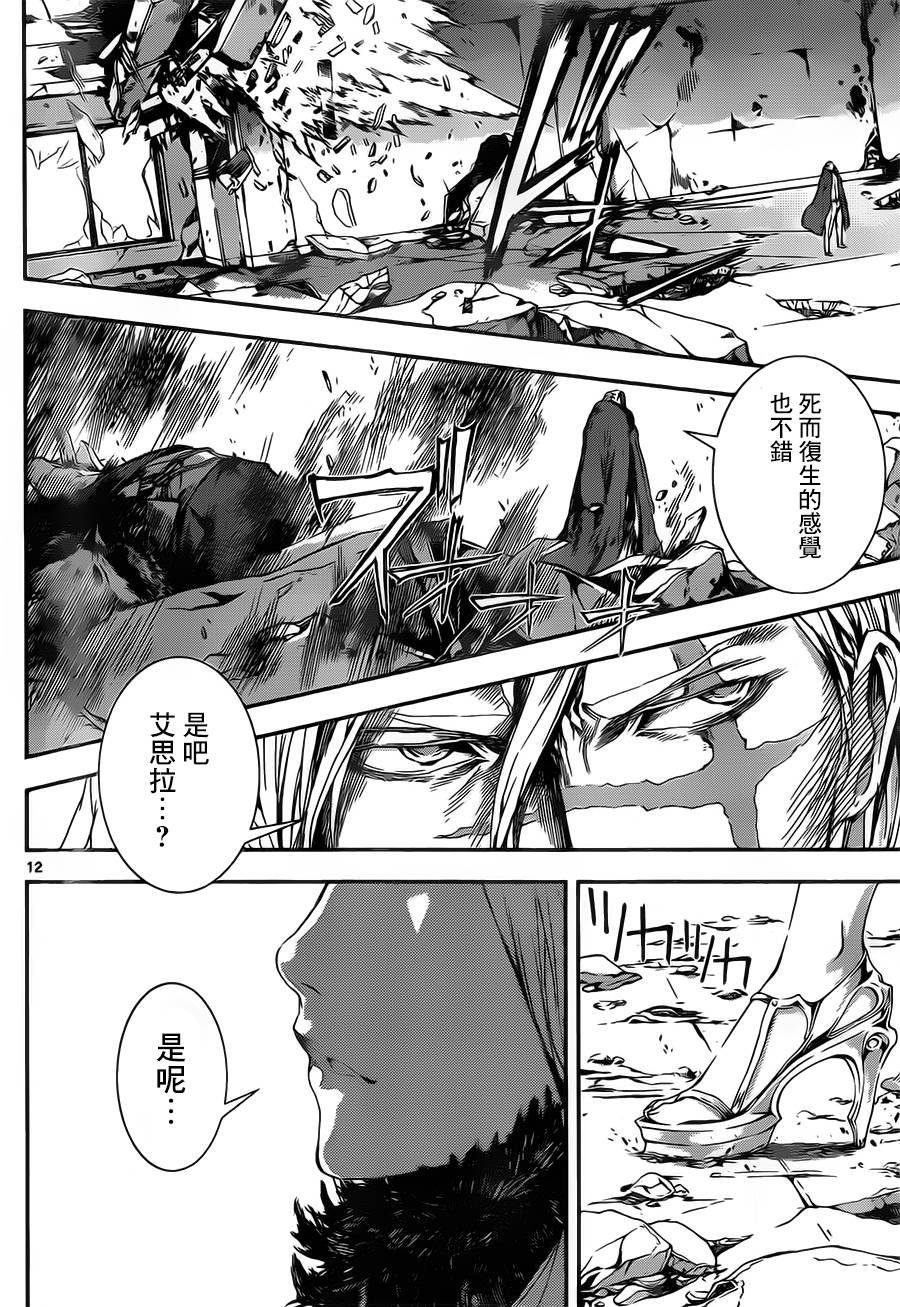 Area D异能领域韩漫全集-第101话无删减无遮挡章节图片 