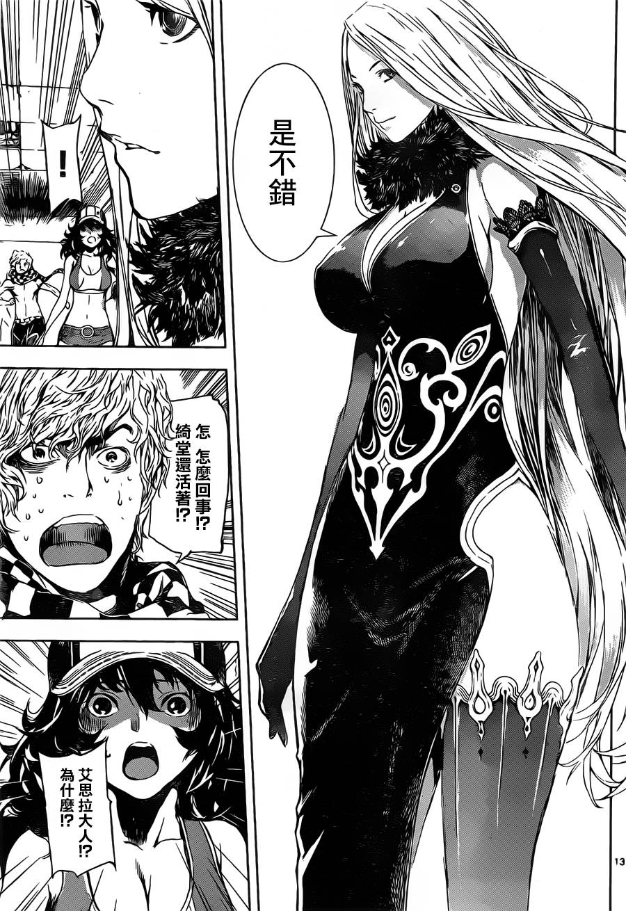 Area D异能领域韩漫全集-第101话无删减无遮挡章节图片 