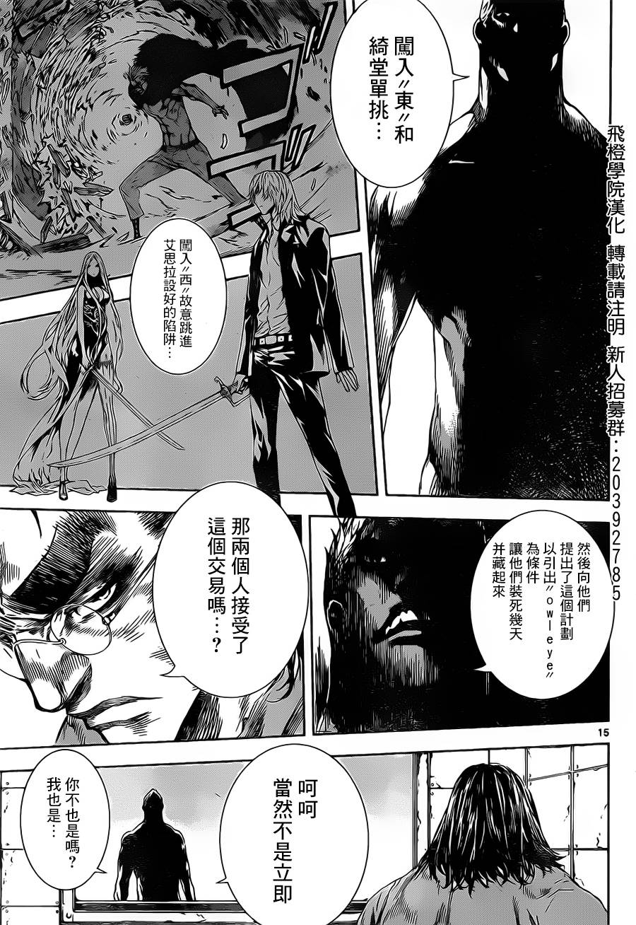 Area D异能领域韩漫全集-第101话无删减无遮挡章节图片 