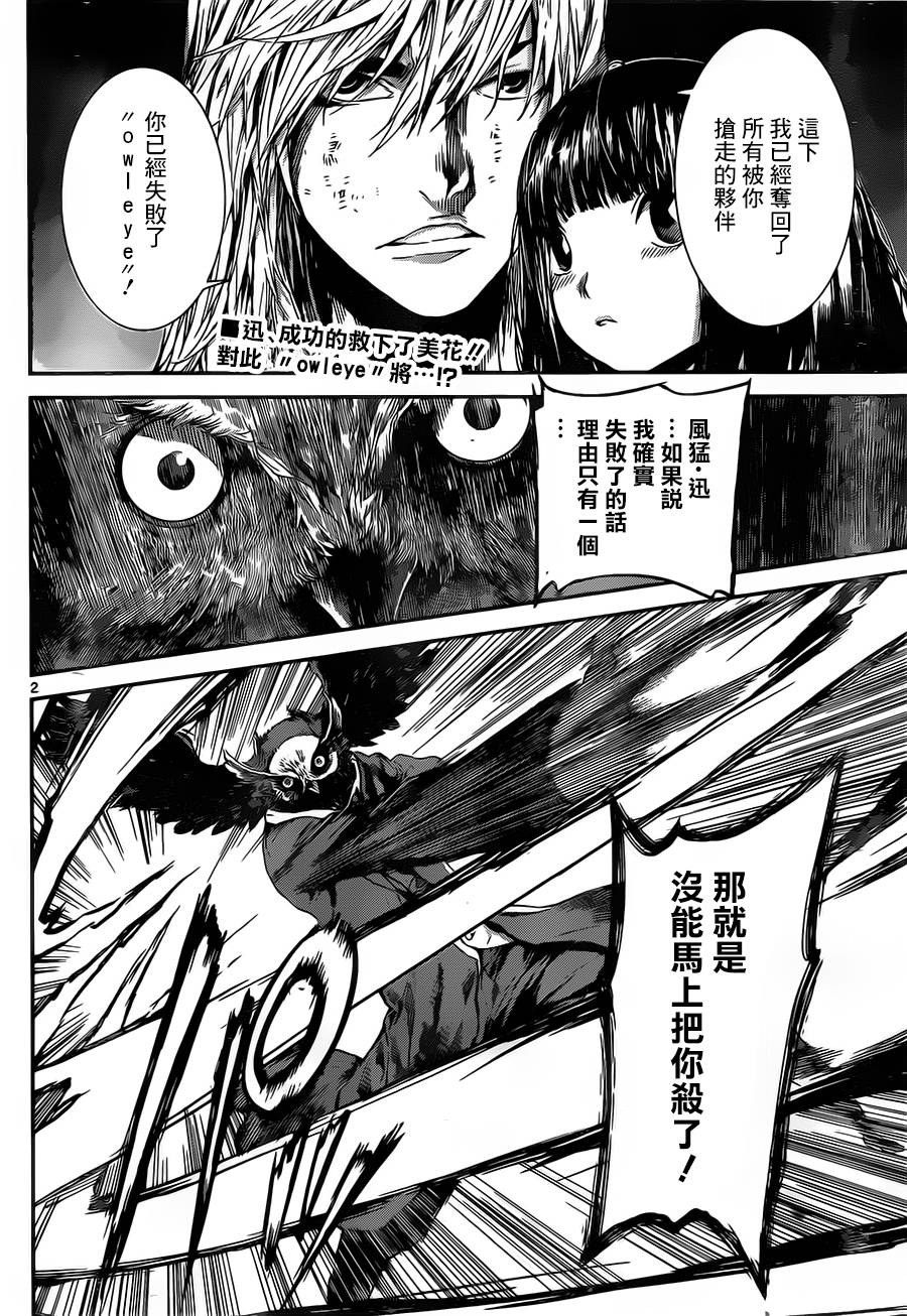 Area D异能领域韩漫全集-第101话无删减无遮挡章节图片 