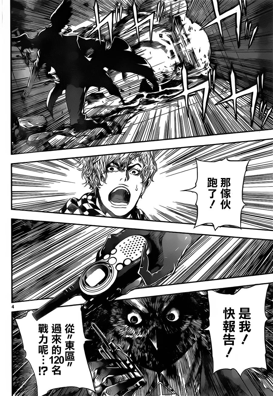 Area D异能领域韩漫全集-第101话无删减无遮挡章节图片 