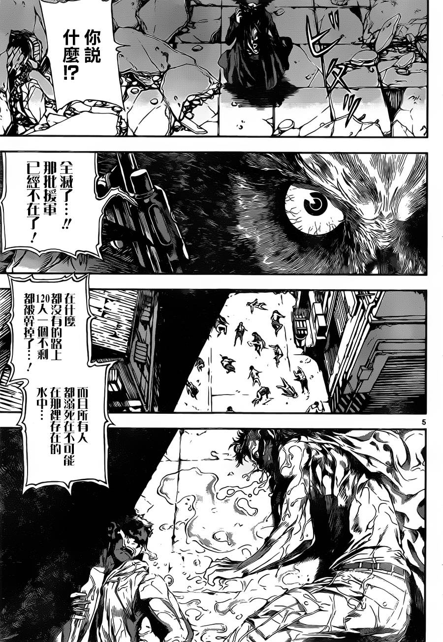 Area D异能领域韩漫全集-第101话无删减无遮挡章节图片 