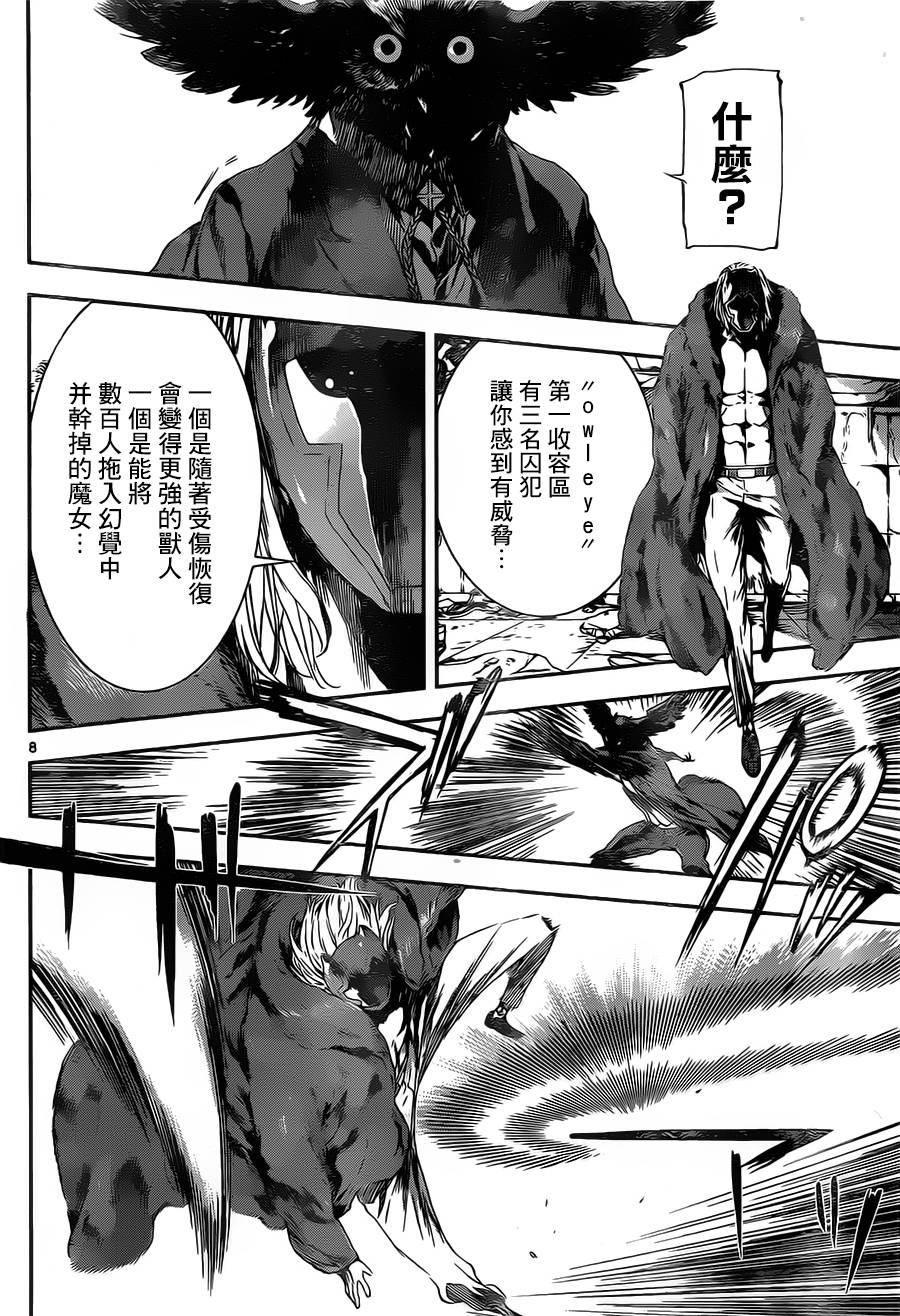 Area D异能领域韩漫全集-第101话无删减无遮挡章节图片 