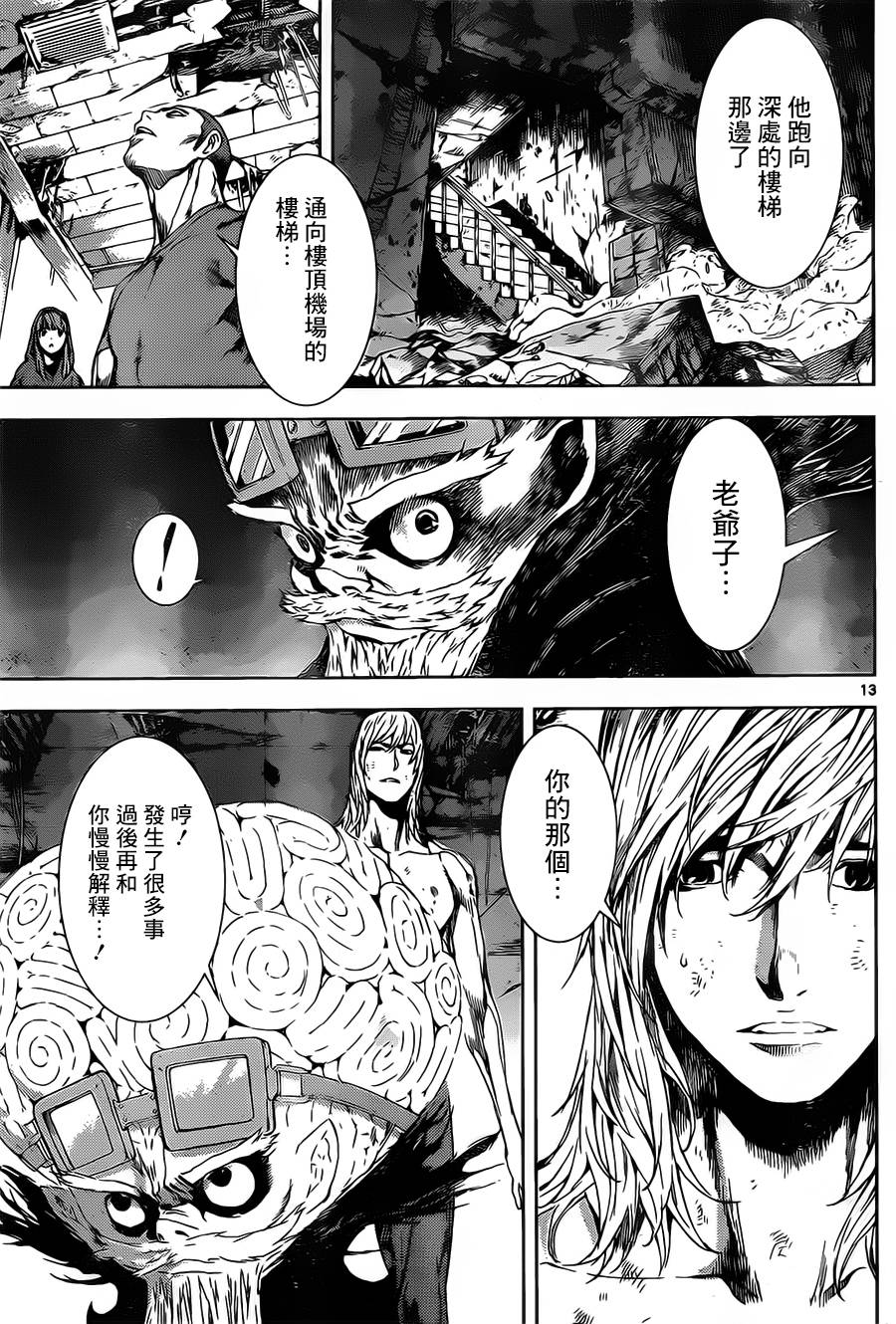 Area D异能领域韩漫全集-第102话无删减无遮挡章节图片 