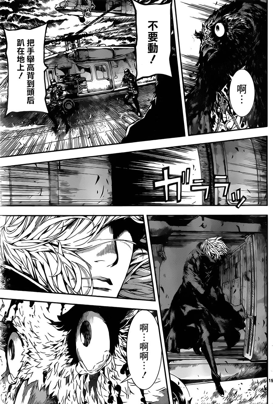 Area D异能领域韩漫全集-第102话无删减无遮挡章节图片 