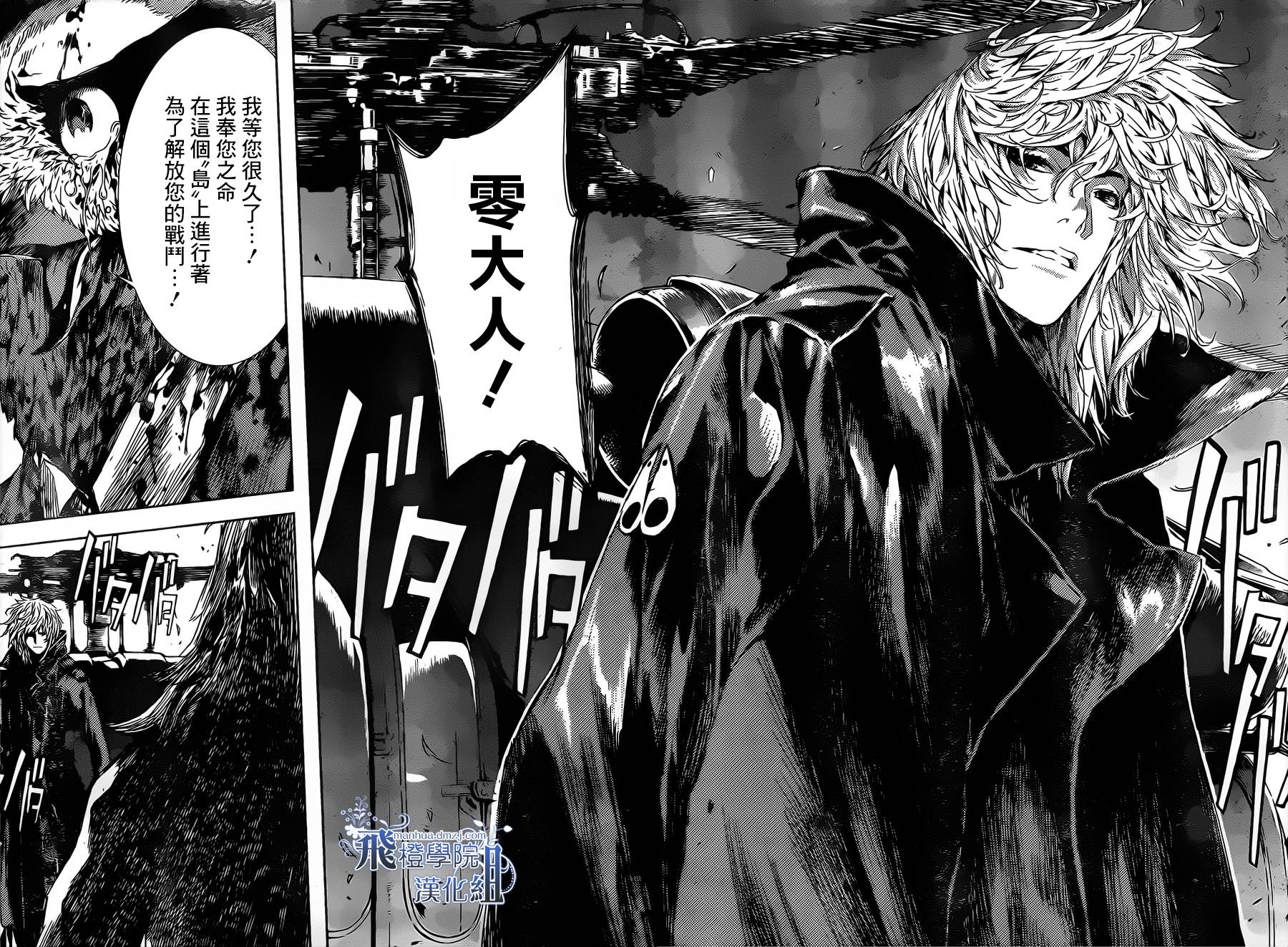 Area D异能领域韩漫全集-第102话无删减无遮挡章节图片 