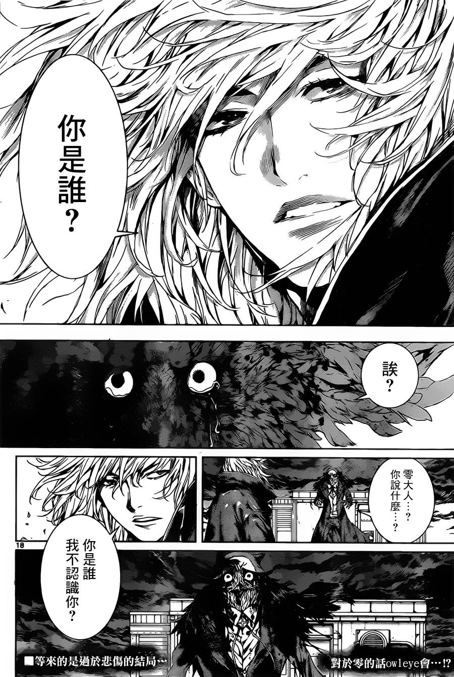 Area D异能领域韩漫全集-第102话无删减无遮挡章节图片 