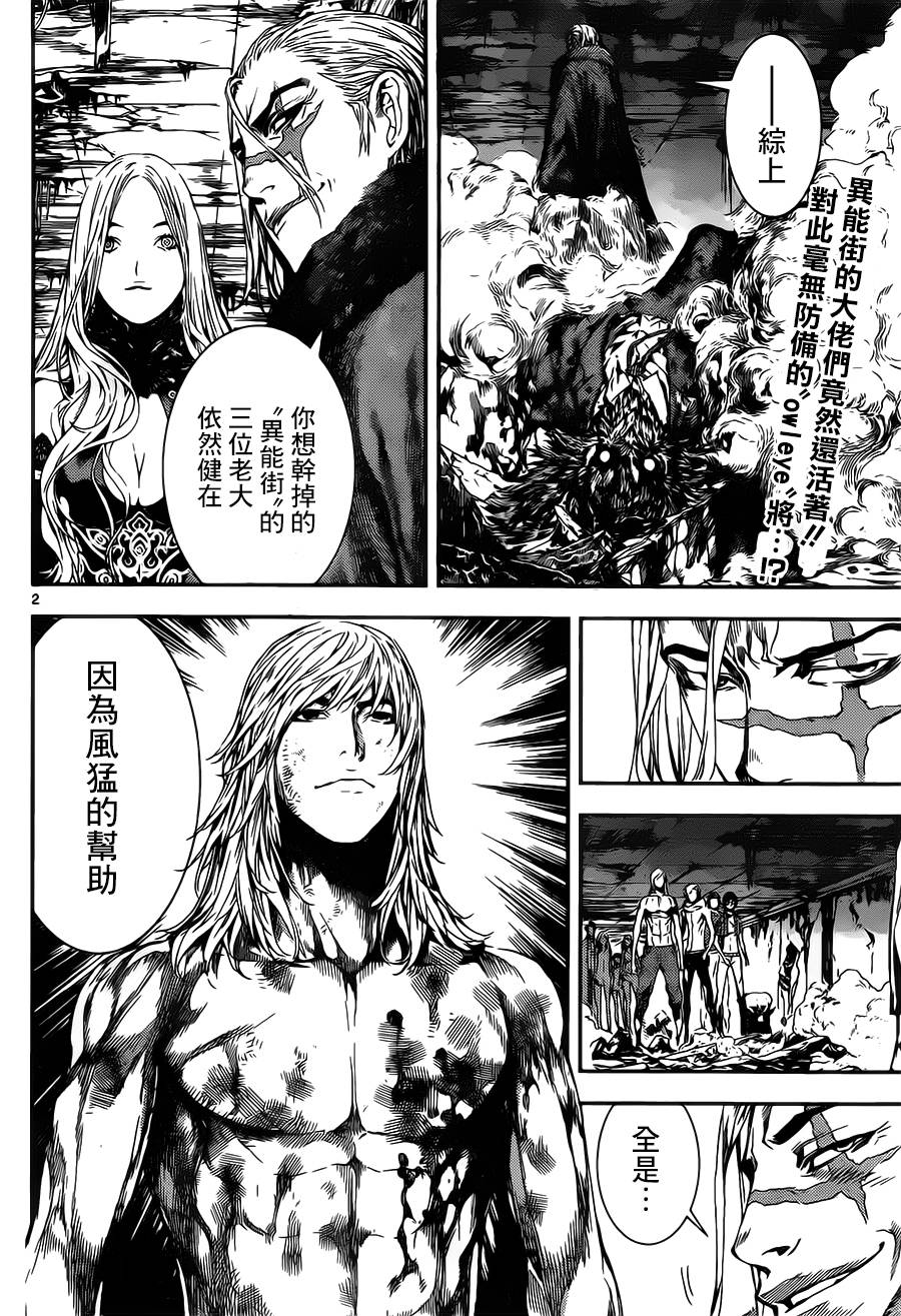 Area D异能领域韩漫全集-第102话无删减无遮挡章节图片 