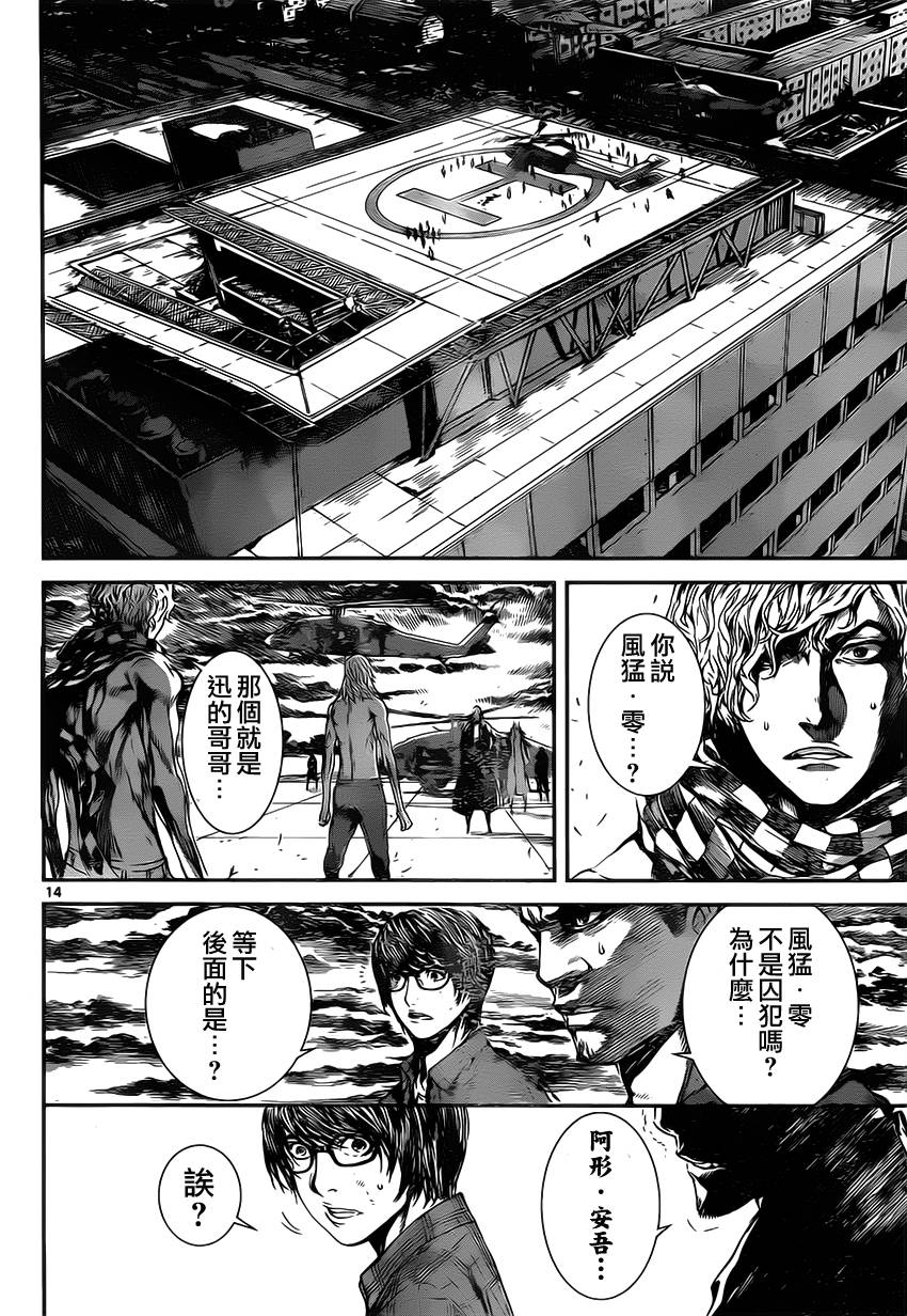 Area D异能领域韩漫全集-第103话无删减无遮挡章节图片 