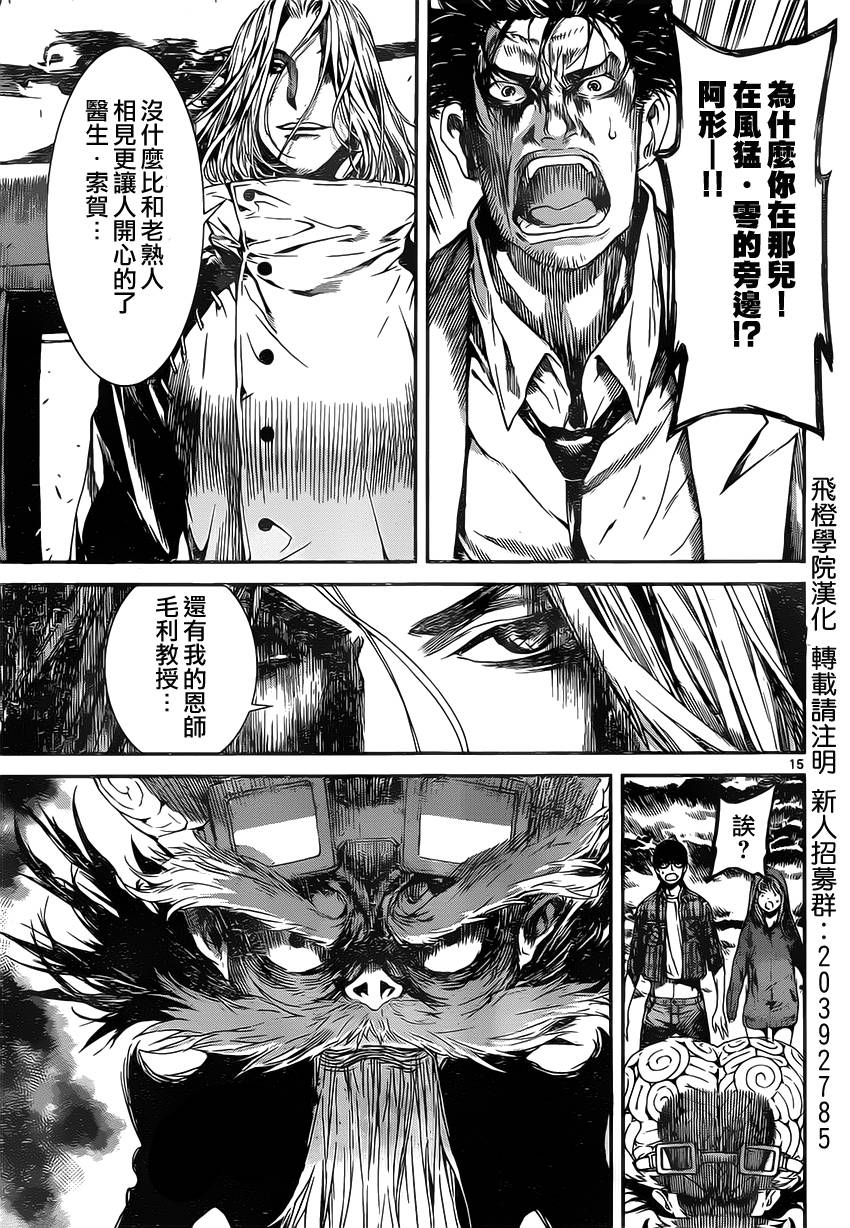 Area D异能领域韩漫全集-第103话无删减无遮挡章节图片 