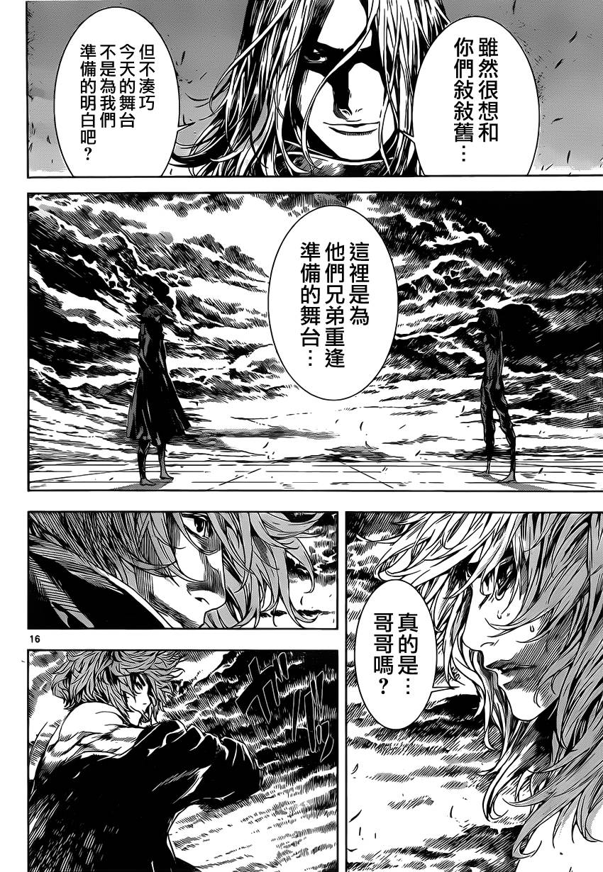 Area D异能领域韩漫全集-第103话无删减无遮挡章节图片 