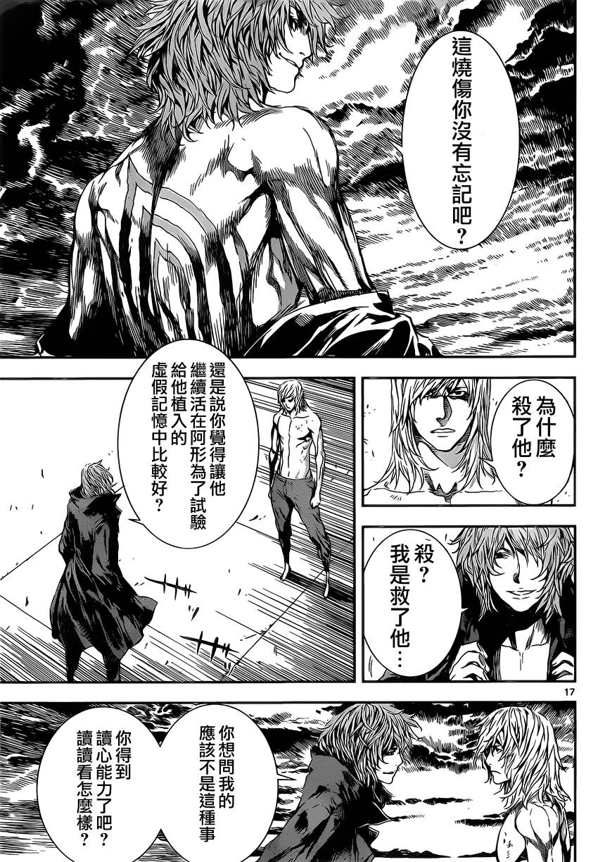 Area D异能领域韩漫全集-第103话无删减无遮挡章节图片 