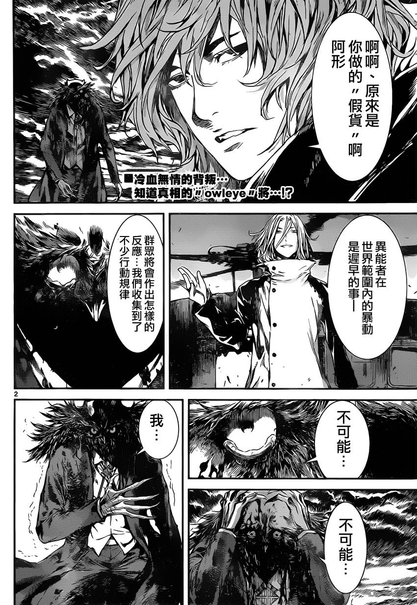 Area D异能领域韩漫全集-第103话无删减无遮挡章节图片 